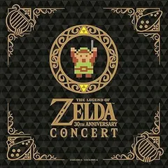 【中古】(非常に良い)ゼルダの伝説30周年記念コンサート【通常盤CD2枚組】 任天堂 [CD]