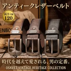 ベルト メンズ カジュアル ヴィンテージ レザー 120cm ロング 紳士 デニム チノパン アメカジ 古着 ワークパンツ ミリタリー 軽量 PUレザー アンティーク 大きいサイズ バックル 茶色 黒 キャメル 作業用 バイカー 穴あき ギフト 渋い レトロ