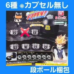 6種 家庭教師ヒットマン リボーン REBORN! リンコレ！ DX ボンゴレリング ガチャ キーホルダー