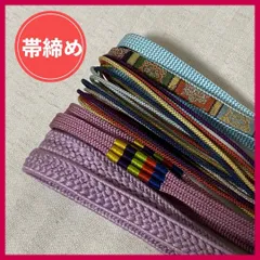 帯締め　まとめ売り　4本　寒色系　和装小物・リメイク・手芸・昭和レトロ・刺繍　5-175　OBIJIME・OBIHIMO・紐　@FE_01_2