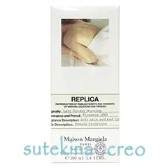 メゾン マルジェラ レプリカ レイジー サンデー モーニング EDT 100ml