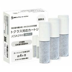 トクラス　JCSP2 浄水カートリッジ 3個入り 楽天市場】【公式】JCSA2 トクラス 浄水器 カートリッジ 3本入り