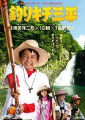 2026年最新】釣りキチ三平 DVDの人気アイテム - メルカリ