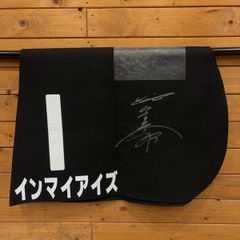武士沢友治サイン入りゼッケン】騎手直筆サイン レース実使用ゼッケン