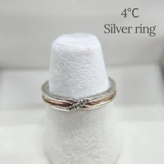 4℃ ヨンドシー 指輪 ダイヤモンド SILVER刻印 約12号程度 リング アクセサリー シルバー ブランドジュエリー 小物