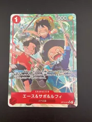 【中古品】エース&サボ＆ルフィ　OP13-007 SR★ SRパラレル　受け継がれる意志　ワンピースカード　トレカ