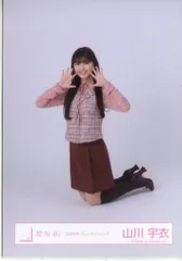 櫻坂46 2026年1月生写真 山川宇衣 2026年 バレンタインコーデ 座り