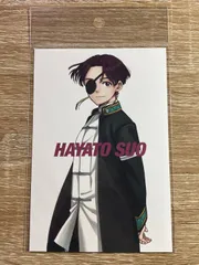 WIND BREAKER 展 ウィンドブレーカー ポストカード 蘇枋隼飛