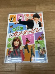 2026年最新】のだめカンタービレ dvd-boxの人気アイテム - メルカリ