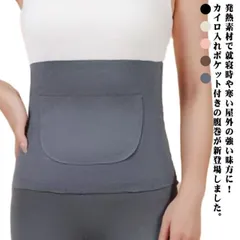 カイロポケット付き 腹巻 レディース 暖かい 2点セット はらまき おしゃれ お腹 寝冷え 腰 グッズ レディース メンズ 冬用 あったかい 温かい ボディウォーマー 婦人 インナー はらまき 防寒 #mcqgkd0943