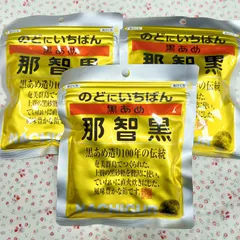 １２０グラム那智黒（なちぐろ）黒飴×３袋【全国メール便送料無料】のサムネイル