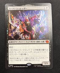 MTG アガサの魂の大釜 プロモスタンプ フォイル - メルカリ