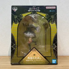 【成】ホロライブ 一番くじ 角巻わため フィギュア 未開封品 【5564YO】C14