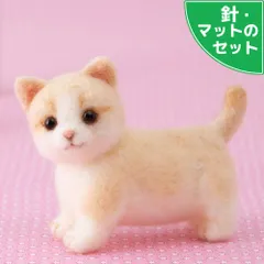 アクレーヌスターターキット付き マンチカン 手作りキット 猫 フェルトマスコット ねこ diy