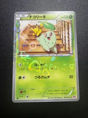 2026年最新】チコリータ ポケキュンの人気アイテム - メルカリ