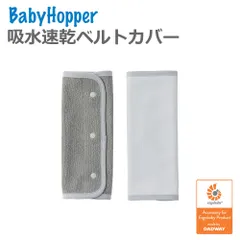 新品未使用 抱っこ紐 よだれカバー 吸水速乾 ベルトカバー グレー エルゴベビー抱っこ紐対応