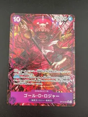 【中古品】ゴール・D・ロジャー　OP13-064 SR★ SRパラレル　受け継がれる意志　ワンピースカード　トレカ
