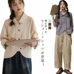 シャツ レディース 春 ショート丈 長袖 トップス かわいい 着?せ ブラウス 綿混 ゆったり きれいめ おしゃれ 森ガール カジュアル 通学 通勤 秋 大きいサイズ#leqqw1210