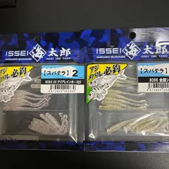 【一誠】海太郎スパテラ2" Fセットのサムネイル