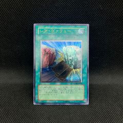 遊戯王 ヴァンパイアジェネシス レリーフ アルティメットレア - メルカリ