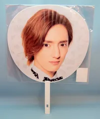 Travis Japan 19年 ~ぷれぜんと~ 川島如恵留 うちわ