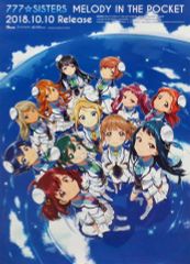 [중고] 포스터 (애니메이션) B2 포스터 키 비주얼 [CD Tokyo 7th 시스터즈 777 ☆ SISTERS Memorial 싱글 MELODY IN THE POCKET] 타워 레코드 구입 특전