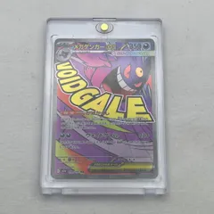 ▽ポケモンカード　メガゲンガーex　MA　230/193　10622