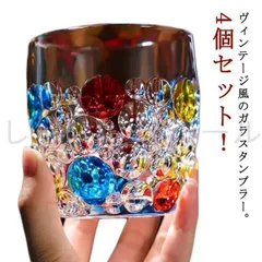 新しい未使用 虹色 カラフル 400ml 4個セット ガラス コップ タンブラー ドット柄 水玉柄 ヴィンテージ レトロ ガラスカップ クリア 透明 