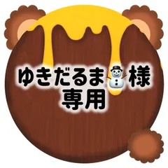 ゆきだるま⛄️様専用　ぷっくりうちわ文字　2枚まとめ売り