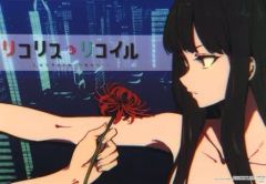 [중고] 포스터 오리지널 B5 클리어 포스터 이노우에 타키나 [리코리스·리코일] 월간 코믹 플래퍼 2023년 1월호 부록