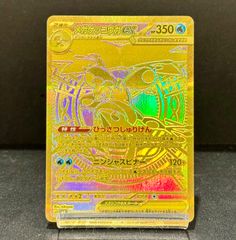 ロケット団のサカキ PSA GEM MT 10 4枚セット 連番　BOSS BOSS ロケット団のサカキ プロモ 10枚セット - メルカリ
