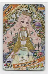 タカラトミー ひみつのアイプリ (APR6)リング6だん エターナルメロディカルテットスター[タマキ](★4) APR6-007