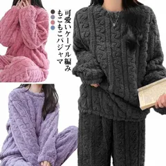 パジャマ ルームウェア ルームウェア 秋 セットアップ リブニット 冬 部屋着 上下セットレディース 寝間着 暖かい あったか 長袖 ロングパンツ セット ハイウエスト 可愛い ふわふわ リラックスウ#jzxd3733