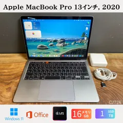 MacBookPro M1 13インチ メモリ16GB 2TB ⭐︎フルスペック MacBook Pro (13-inch, M1, 2020) - 技術仕様 - Apple サポート (日本)
