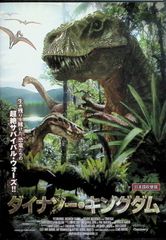 ダイナソークライシス3 DVD - メルカリ
