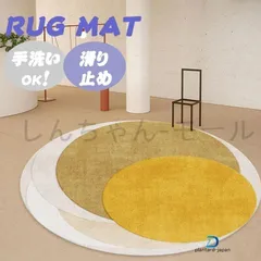 北欧 ラグマット 円形 丸型 カーペット リビングマット オールシーズン 9柄から選べるラグ おしゃれ ins 絨毯 洗える 滑り止め 厚手 大面積