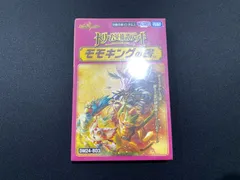 [七重浜店55-2-260312] 未開封品 デュエルマスターズ ドリーム英雄譚デッキ モモキングの書 DM24-BD3 構築済みデッキ