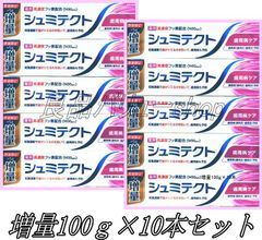 ＼＼【シュミテクト 歯周病ケア＋口臭予防 増量品 100g×10個セット】／／