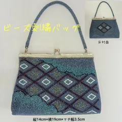 吉運柄🔴ビーズバッグ  昭和レトロ 豪華🔷 ビーズ ハンドバッグ ／ 菱文様・波文様 ／ パーティーバッグ ／ 手提げバッグ ／ 和装小物 ／ 洋装小物 ／ 着物 ／ 手提げ ／ 開口部 がま口式 ／ パープル色 ／ 送料無料