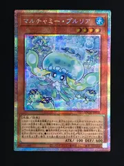 遊戯王OCG デュエルモンスターズ マルチャミー・プルリア プリズマティックシークレット LOCH-JP046 トレカ TCG 264