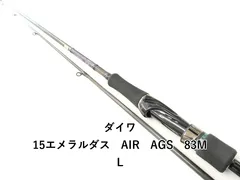 2026年最新】エメラルダス air ags 83mの人気アイテム - メルカリ