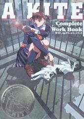 A KITE カイト コンプリートワークブック 梅津泰臣 - メルカリ