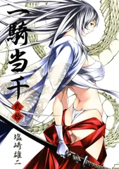 2026年最新】一騎当千 初回限定版の人気アイテム - メルカリ