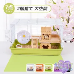ハムスター ケージ 7点セット 2階建て 大きめ 小動物 ケージ ハウス ハシゴ 給水ボトル まわし車 食器 回し車 自動給水器 通気性抜群 脱出のサムネイル