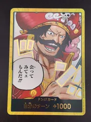 【中古品】金ドン‼カード　金枠　受け継がれる意志　ワンピースカード　トレカ