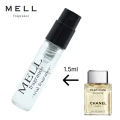 【メルフレグランス】CHANEL シャネル　エゴイストプラチナム　香水　1.5ml