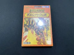 2026年最新】DM25-BD1 ドリーム英雄譚デッキ ボルシャックの書の人気