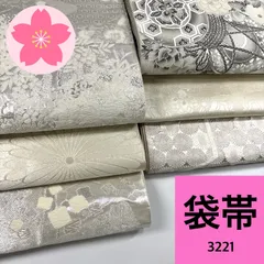 2026年最新】袋帯まとめ売り6点の人気アイテム - メルカリ