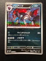 ゾロアーク R :モンスターボールミラー 3枚 [SV11W 059/086](拡張パック「ホワイトフレア」) Zoroark R :Monster Ball Mirror 3 cards [SV11W 059/086](