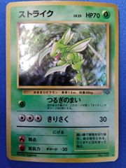 ポケカ ストライク 旧裏 渦巻き - メルカリ